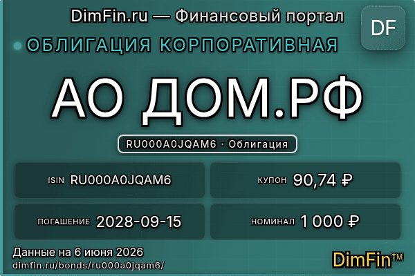 RU000A0JQAM6