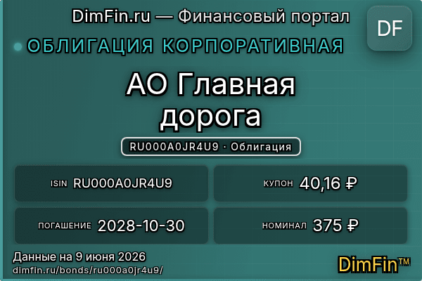 RU000A0JR4U9