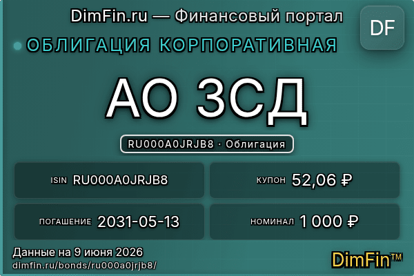 RU000A0JRJB8