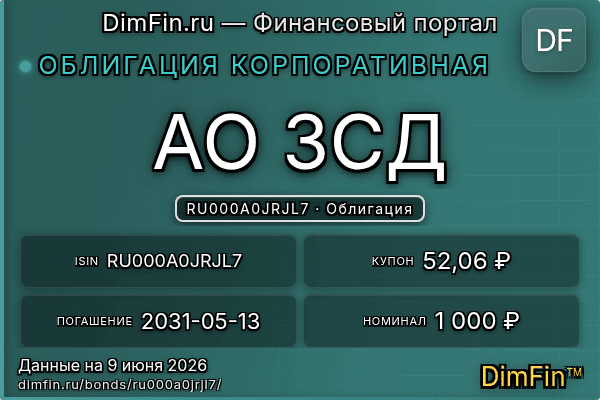 RU000A0JRJL7