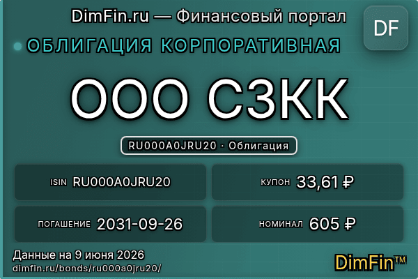 RU000A0JRU20