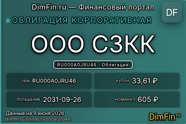 RU000A0JRU46
