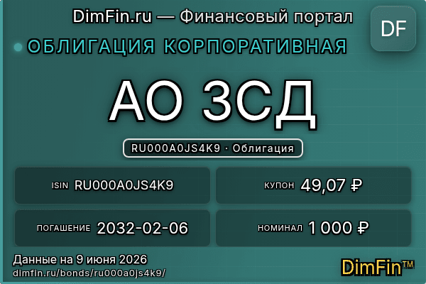 RU000A0JS4K9