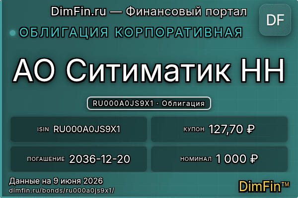RU000A0JS9X1