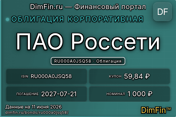 RU000A0JSQ58
