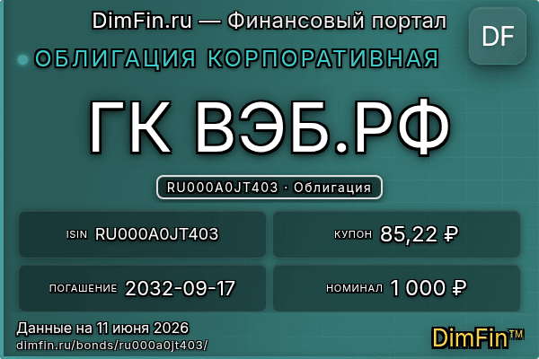 RU000A0JT403