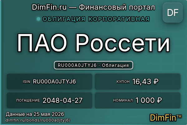 RU000A0JTYJ6