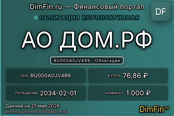 RU000A0JV4R9