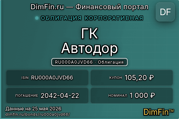 RU000A0JVD66