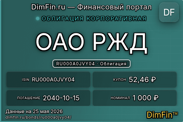 RU000A0JVY04