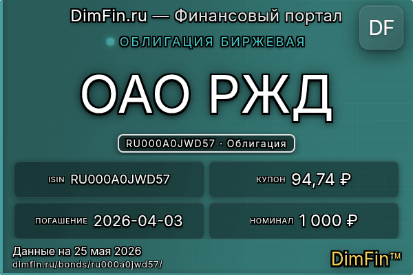 RU000A0JWD57