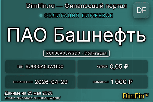 RU000A0JWGD0