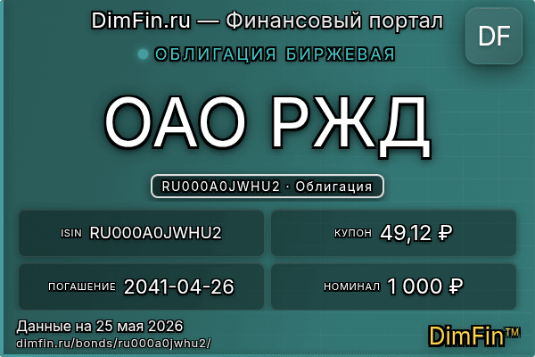 RU000A0JWHU2