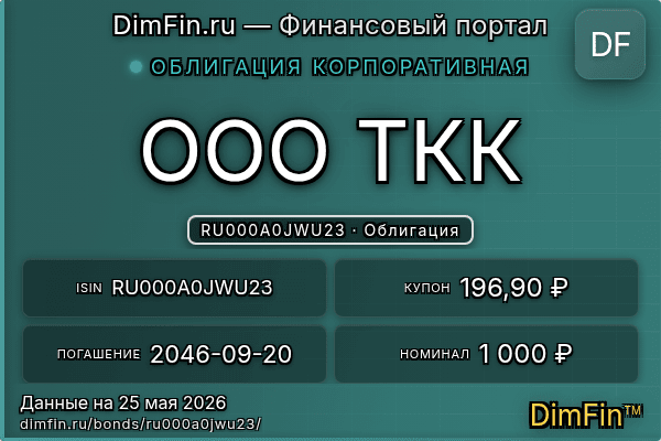RU000A0JWU23