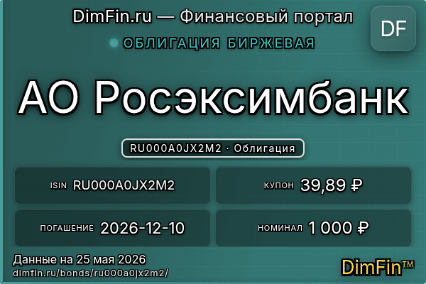 RU000A0JX2M2