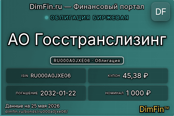 RU000A0JXE06