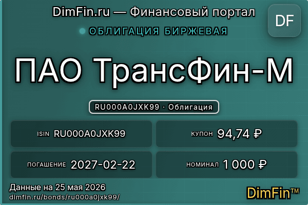 RU000A0JXK99