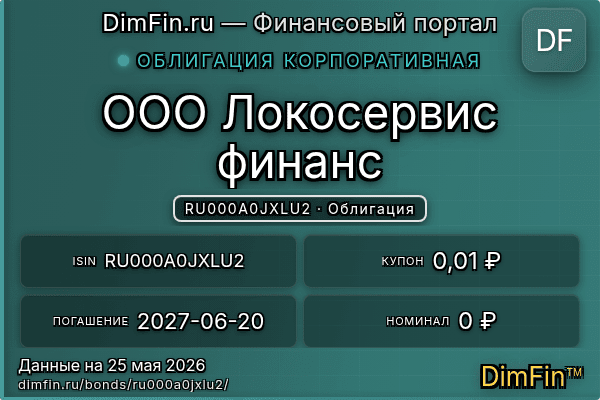 RU000A0JXLU2