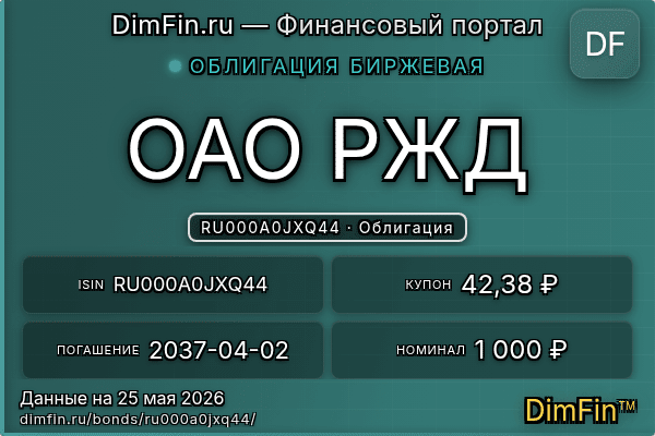 RU000A0JXQ44