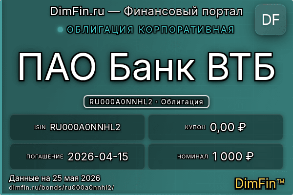 RU000A0NNHL2