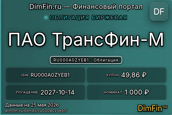 RU000A0ZYEB1