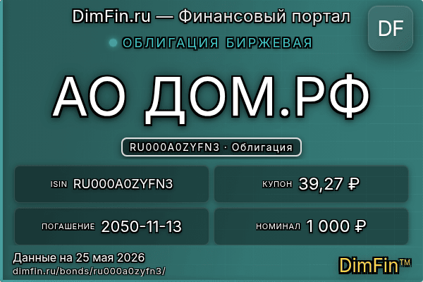 RU000A0ZYFN3