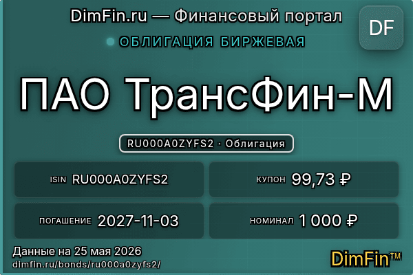 RU000A0ZYFS2