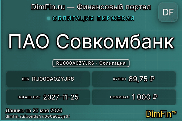 RU000A0ZYJR6
