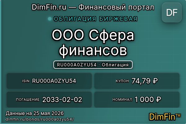 RU000A0ZYU54