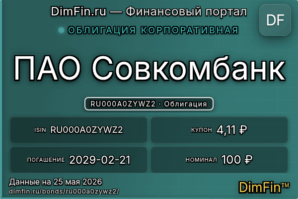 RU000A0ZYWZ2