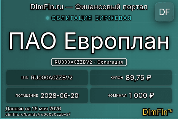 RU000A0ZZBV2