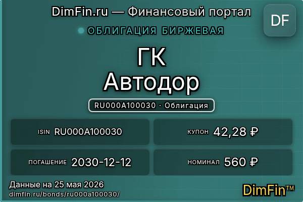RU000A100030