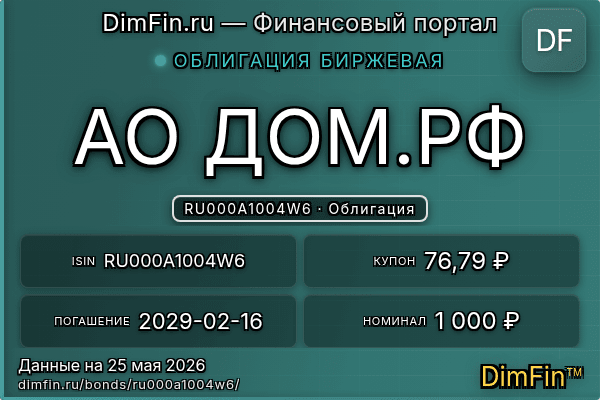 RU000A1004W6