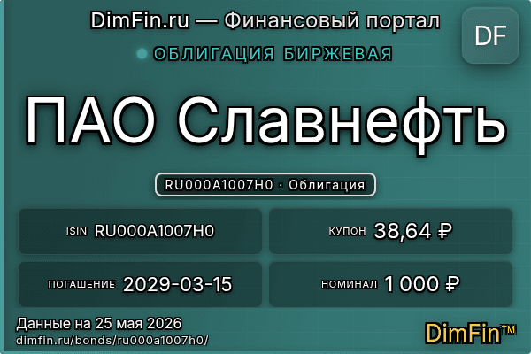 RU000A1007H0
