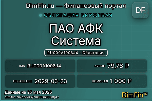 RU000A1008J4