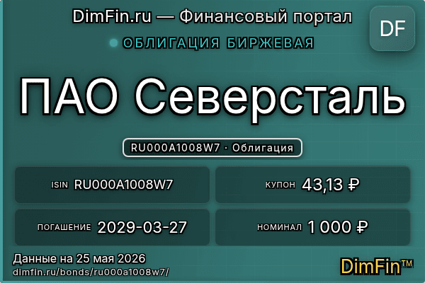 RU000A1008W7