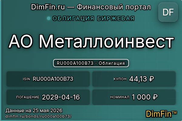 RU000A100B73