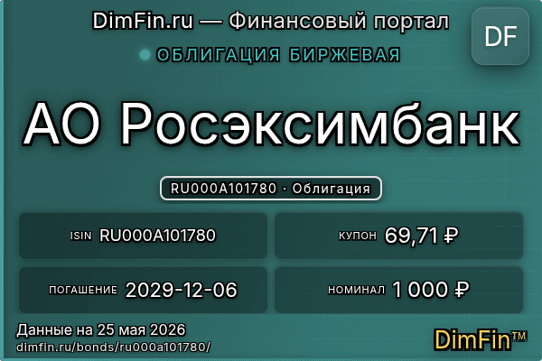 RU000A101780