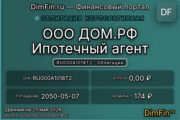 RU000A1018T2