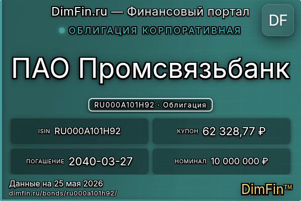 RU000A101H92