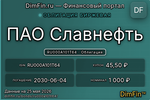 RU000A101T64