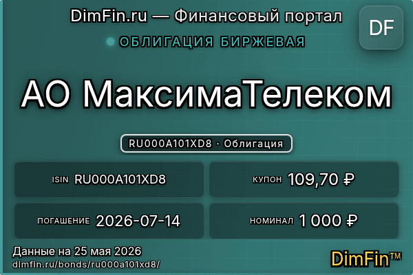 RU000A101XD8