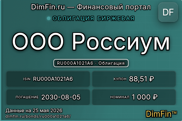 RU000A1021A6