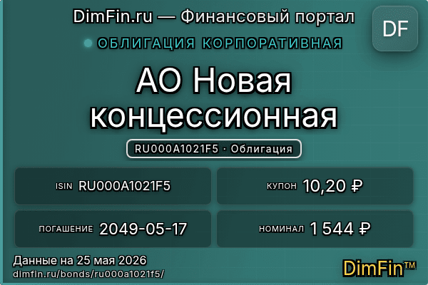 RU000A1021F5