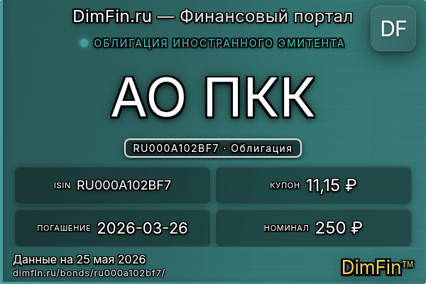 RU000A102BF7