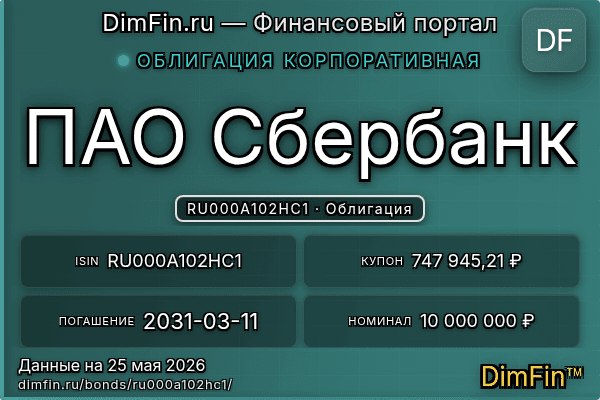 RU000A102HC1