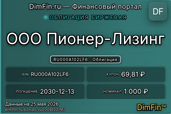 RU000A102LF6