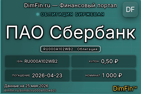 RU000A102WB2