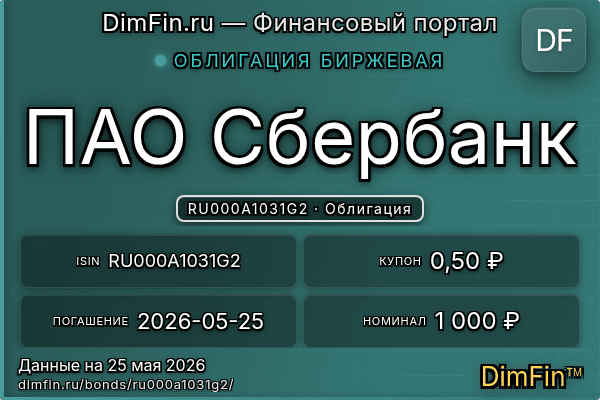 RU000A1031G2