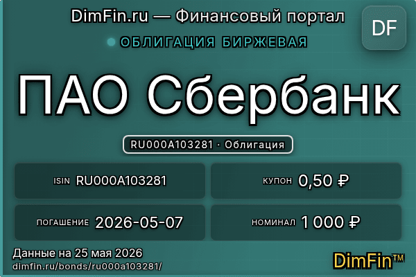 RU000A103281